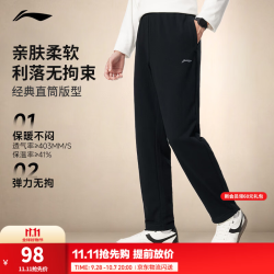李宁 卫裤男子春秋季健身保暖长裤舒适宽松束脚运动裤 直筒-黑色A75-3 XL (男180)