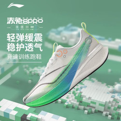 李宁 赤兔8 PRO减震竞速训练跑鞋男子轻量高回弹稳定百搭时尚运动鞋 标准白-5 40