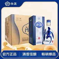 汾酒 青花20 53%vol 清香型白酒 500ml*6瓶 整箱装
