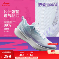 李宁 赤兔8PRO 轻弹减震 浅晴蓝016-5 38 跑步鞋