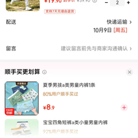 订单截图缩略图