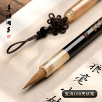 善琏湖笔 狼毫小楷毛笔文房四宝初学者练习楷书行草写意工笔蝇头小楷中国画 素心 升级款