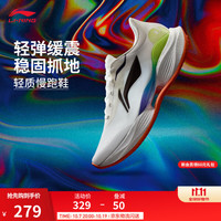 李宁 超轻23|跑步鞋男鞋新款轻便软弹缓震稳定百搭舒适休闲运动鞋 乳白色-6 42