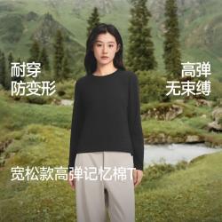 蕉下 新款春秋女打底衫宽松长袖T恤防变形棉质运动内搭