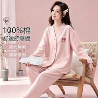 芬腾可安 100%棉舒适睡衣女V领开衫长袖家居服套装可外穿