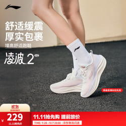 李宁 凌波2 V2跑步鞋女秋冬款26年新款运动保暖缓震跑鞋 云雾白/淡粉红/淡暮蓝-7 38