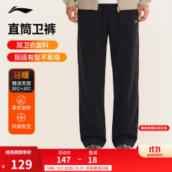 李宁 卫裤男子秋冬季26年新款直筒保暖宽松时尚简约休闲运动卫裤 黑A67-2 2XL