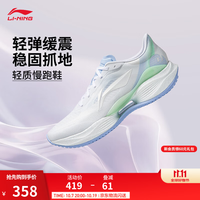 李宁 超轻23|跑步鞋男鞋新款轻便软弹缓震稳定百搭舒适休闲运动鞋 标准白-1 42