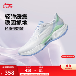 李宁 超轻23|跑步鞋男鞋新款轻便软弹缓震稳定百搭舒适休闲运动鞋 标准白-1 42