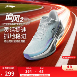 李宁 追风2丨跑步鞋女鞋新款缓震回弹轻便体测专业竞训运动鞋 浅晴蓝-5 37.5