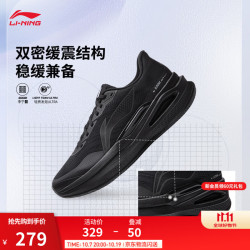 李宁 烈骏9 ESSENTIAL轻量高回弹缓震稳定跑鞋男26新款休闲百搭运动鞋 黑色-3 42
