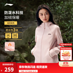 李宁 运动外套女秋冬防风防泼水休闲连帽保暖宽松运动服 浅绯粉(E78款)-7 M (女165)