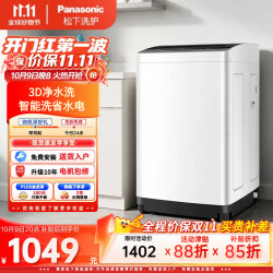 松下 波轮洗衣机8KG全自动家用智能洗节能省水省电桶自洁洗净比升级0.9XQB80-K3A1