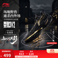 李宁 桀骜3 V2 篮球外场鞋男26新款运动鞋休闲舒适百搭篮球鞋 黑色-11 43