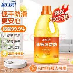 蓝月亮 地板清洁剂 2kg 清爽柠檬香