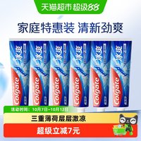 88VIP：高露洁 三重薄荷冰爽牙膏120g*6支含珠子10倍持久清凉清新家用装