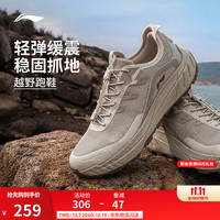 户外徒步：李宁 逐野v2 轻便越野跑鞋 银鱼灰/啡沫褐-4 43
