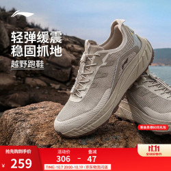 李宁 逐野v2 轻便越野跑鞋 银鱼灰/啡沫褐-4 43