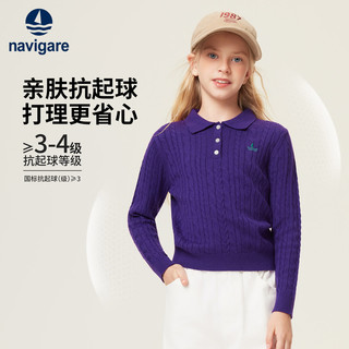 纳维凯尔 女童POLO领针织衫 深紫 160cm