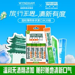 凯斯博士 漱口水条装20条便携清新口气
