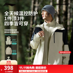 李宁 户外CF溯｜万龙甲冲锋衣男女秋冬防泼水保暖外套 溶石灰-3 XL