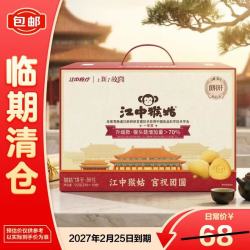 江中 猴姑猴姑饼干酥性0糖720g-26CNY款休闲食品零食