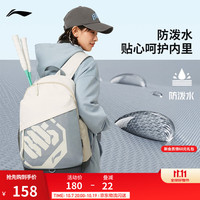 李宁 开学季丨男女同款防泼水反伍篮球系列双肩包 米白/马路灰-3 F