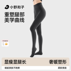 小野和子 打底裤女秋冬季加绒黑灰色保暖加厚连裤袜
