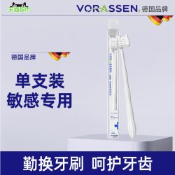 沃朗森 VORASSEN 沃朗森牙刷软毛成人宽头牙龈护周炎牙齿敏感专用牙刷强清洁力正品