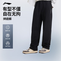 李宁 绅适裤|商务通勤卫裤运动裤男秋保暖直筒运动长裤 直筒-黑263-1 L (男175)