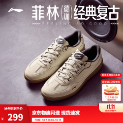李宁 菲林德训时尚板鞋经典休闲鞋男子26新款厚底休闲时尚潮流运动鞋 燕麦灰-1 42