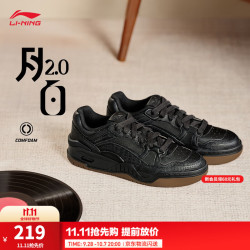 李宁 月白2.0丨板鞋鞋24秋柔软回弹透气百搭经典复古休闲鞋子 黑色(275男款)-7 41