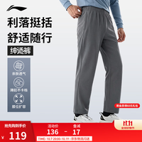 李宁 绅适裤|运动裤男商务通勤春秋直筒运动舒适休闲长裤 雷暴灰321-3 L (男175)