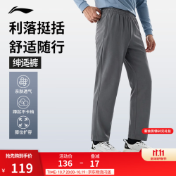 李宁 绅适裤|运动裤男商务通勤春秋直筒运动舒适休闲长裤 雷暴灰321-3 L (男175)