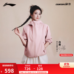 李宁 户外CF溯｜防泼水加绒万龙甲男女外套 浅绯粉056-4 M