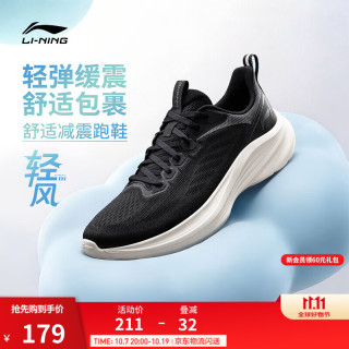 李宁 轻风v3|减震回弹跑步鞋慢跑鞋男子26新款舒适休闲百搭运动鞋 黑色/黑松灰-5 42