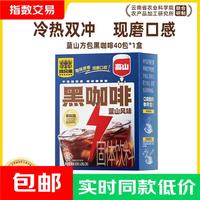 四只猫 蓝山风味高山黑咖啡40杯 0脂肪速溶咖啡 40包*2g