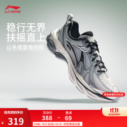 李宁 肖战同款 扶摇boom v2 |跑步鞋男减震回弹舒适复古运动休闲老爹鞋 银色/静灰色-4 42
