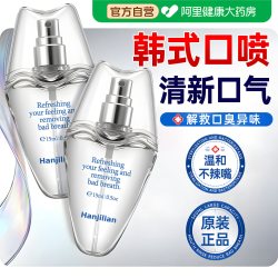 韩姬莲 口喷口腔清新喷雾剂女持久型便携清新口气抑去除口臭留香款菌男士