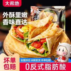 大希地 手抓饼早餐半成品学生儿童家庭装商用煎饼速食面饼片1kg袋