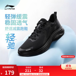 李宁 轻驰丨休闲慢跑鞋男子26新款轻便日常通勤百搭运动鞋 黑色-2 42