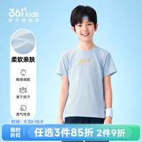 361° 童装 新款速干透气 中大童冰爽t恤 井天蓝