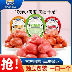 贤哥 烤香肠单颗装10g*20包大拇哥子弹肠原味小香肠小肉蛋即食香辣