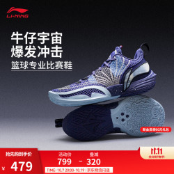 李宁 JB BUCKETS 2丨篮球鞋男子26新款运动鞋轻量精英实战专业比赛鞋 深霁暮蓝-12 43