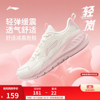 李宁 轻岚丨跑步鞋女款防泼水减震软底夏季网面透气轻便休闲运动鞋 乳白色 38