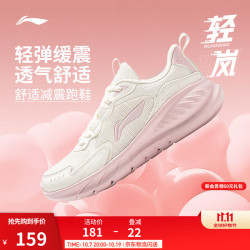 李宁 轻岚丨跑步鞋女款防泼水减震软底夏季网面透气轻便休闲运动鞋 乳白色 38
