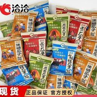 宅家食光：洽洽 混合四种口味瓜子21-23g/袋五香原香焦糖葵花籽