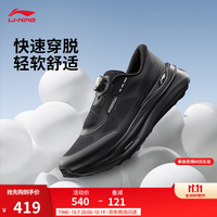 李宁 SOFT GO MAX 3丨休闲鞋男女同款26新款运动鞋反光柔软舒适休闲鞋 黑色-3 42