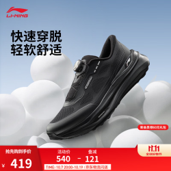 李宁 SOFT GO MAX 3丨休闲鞋男女同款26新款运动鞋反光柔软舒适休闲鞋 黑色-3 42
