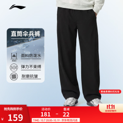 李宁 户外运动裤伞兵裤直筒男子26年新款窄版工装登山防泼水冲锋裤 黑-1 L